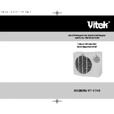VITEK VT-1746