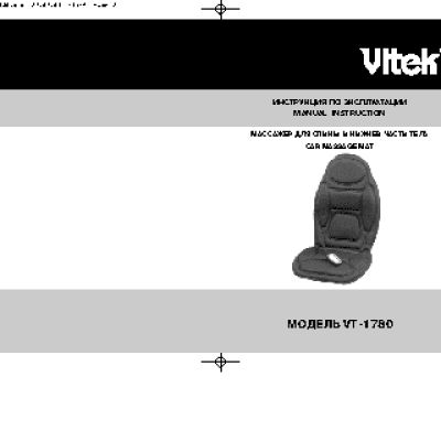 VITEK VT-1780