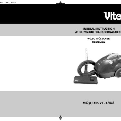 VITEK VT-1803 VT