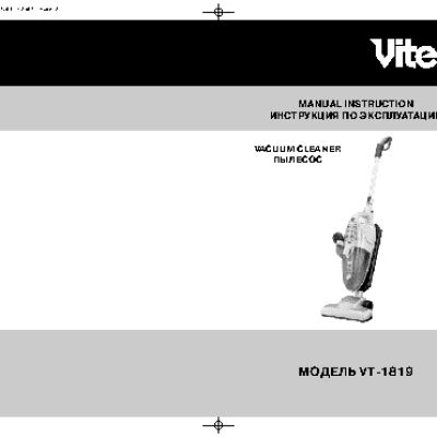 VITEK VT-1819 B/SR