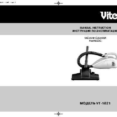 VITEK VT-1821 GY