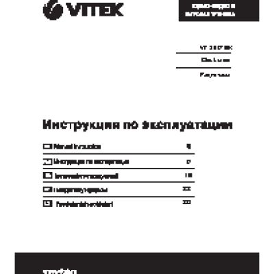 VITEK VT-3517 BK