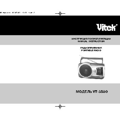 VITEK VT-3580