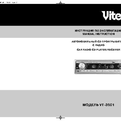 VITEK VT-3601