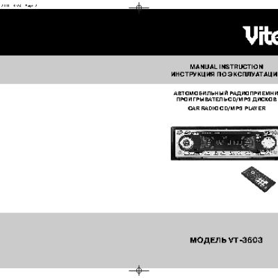 VITEK VT-3603