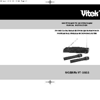 VITEK VT-3833