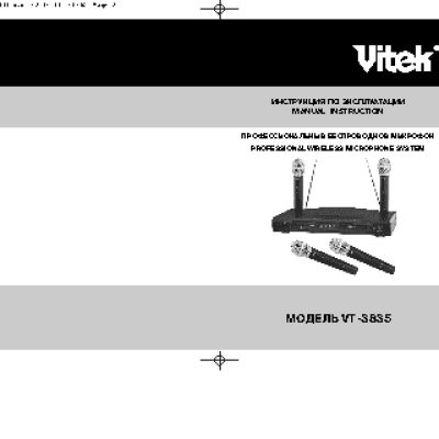 VITEK VT-3835