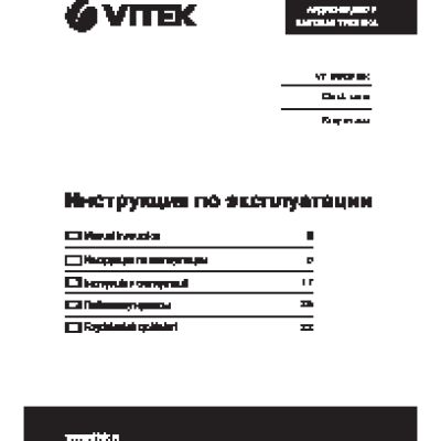 VITEK VT-6606
