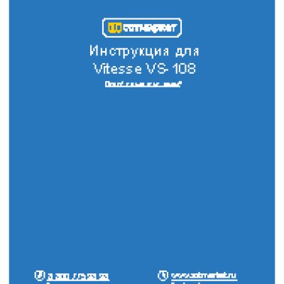 VITESSE VS-108