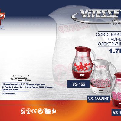 VITESSE VS-156