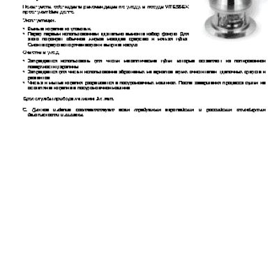 VITESSE VS-1864 Morefa