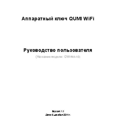 VIVITEK QW-WiFi10