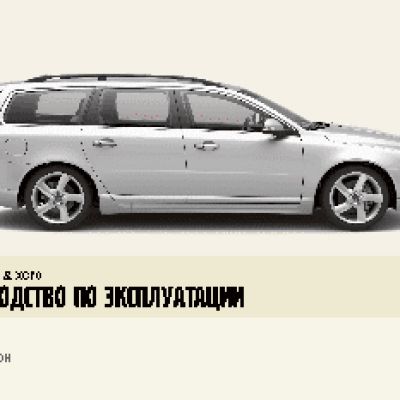 VOLVO XC70 (2008)
