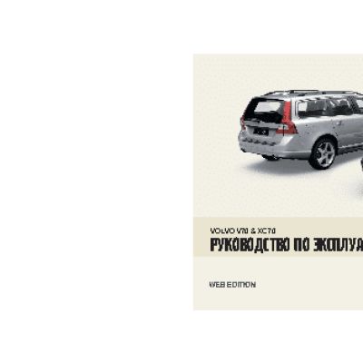 VOLVO XC70 (2009)
