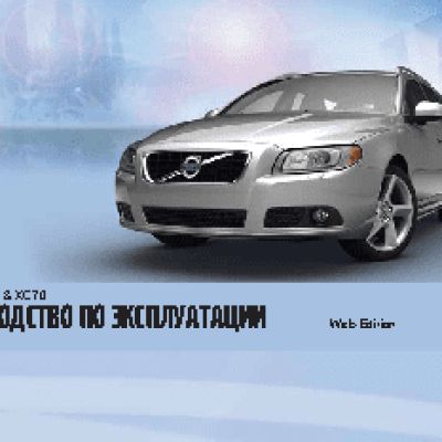 VOLVO XC70 (2011)