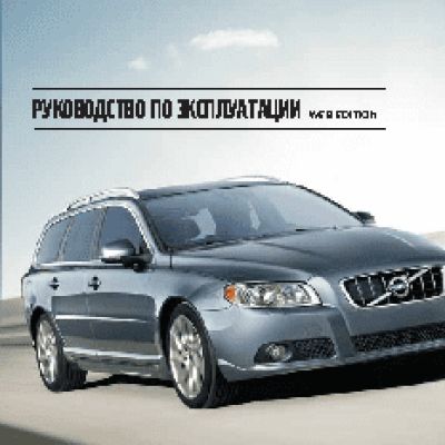 VOLVO XC70 (2013)