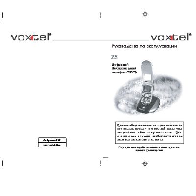 VOXTEL Z5