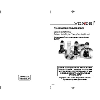 VOXTEL Select LifeStyle