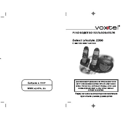 VOXTEL Select LifeStyle 2200