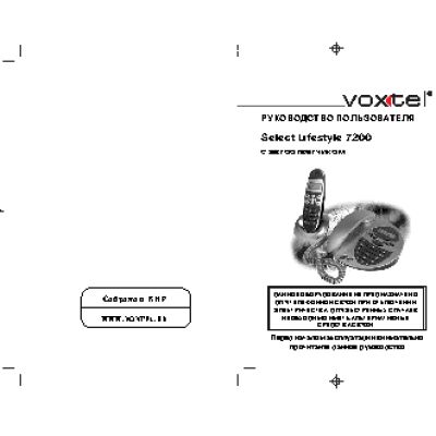 VOXTEL Select LifeStyle 7200