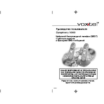 VOXTEL Symphony 1000