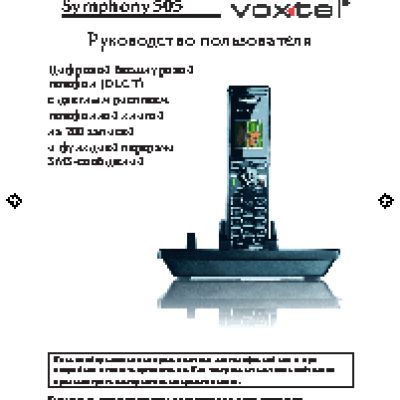 VOXTEL Symphony 505