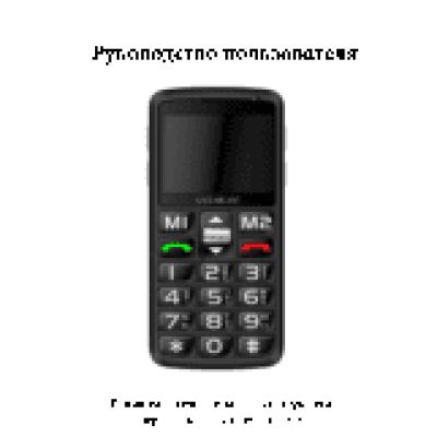 VOXTEL ВМ30