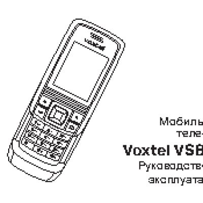 VOXTEL VS800