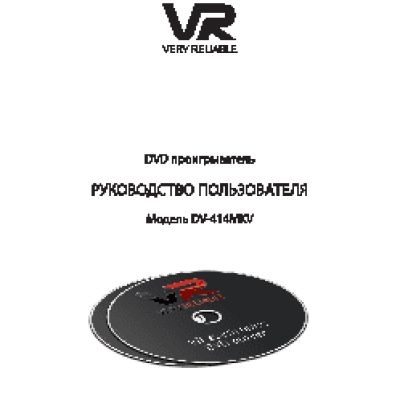 VR DV-414MKV