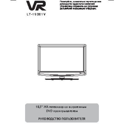 VR LT-19D01V