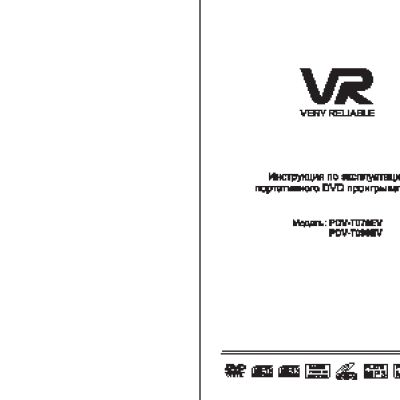 VR PDV-T090EV