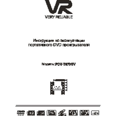 VR PDV-T070FV