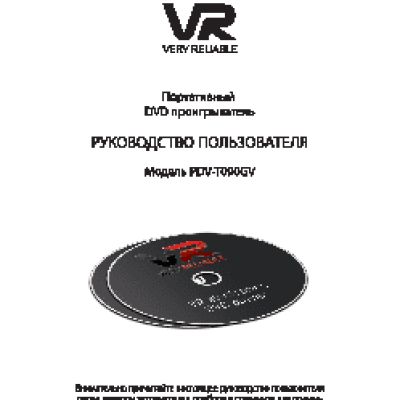 VR PDV-T090GV