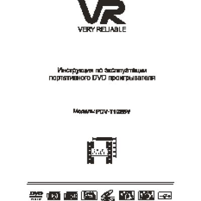 VR PDV-T102BV