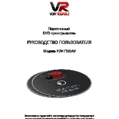 VR PDV-T103AV