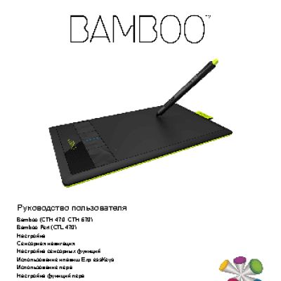 WACOM BAMBOO PEN