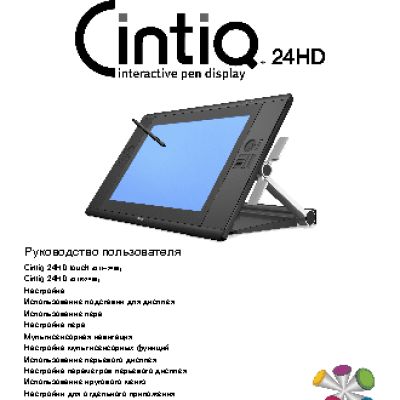 WACOM CINTIQ24