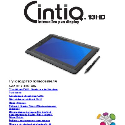 WACOM Cintiq 13HD (DTK-1300-4)