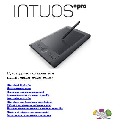 WACOM Intous Pro L