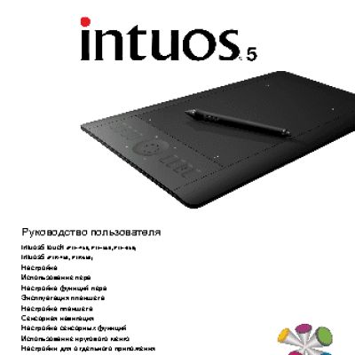 WACOM INTUOS5