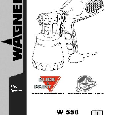 WAGNER W550