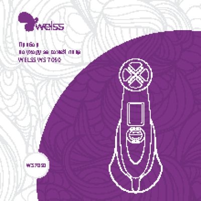 WELSS WS 7030