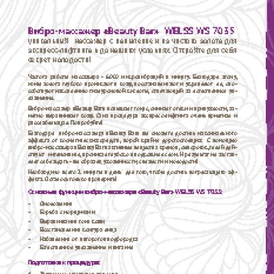 WELSS WS 7035 Beauty Bar