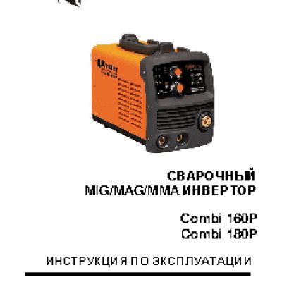 WESTER Combi 180P MIG/MAG/MMA