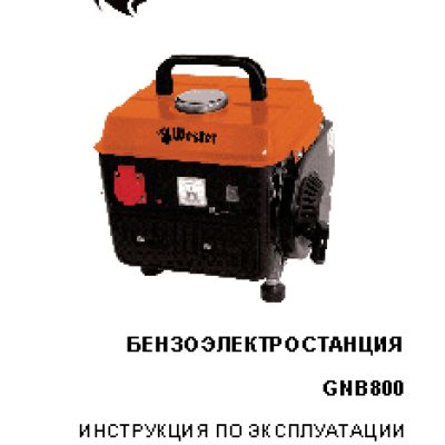 WESTER GNB800