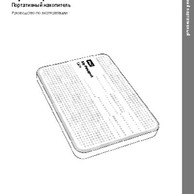 WESTERN DIGITAL My Passport Ultra 1Tb USB 3.0 WDBJNZ0010BBL-EEUE