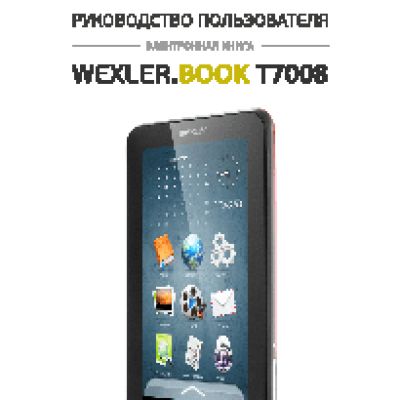 WEXLER BOOK T7008
