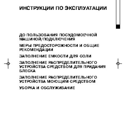 WHIRLPOOL ADG 657 IX