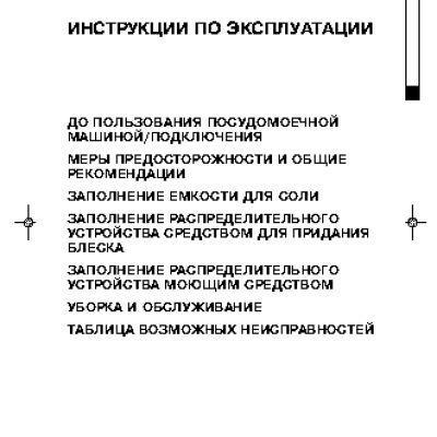 WHIRLPOOL ADG 689 IX