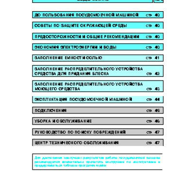 WHIRLPOOL ADG 957-1 M